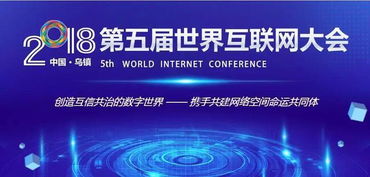 當(dāng)世界目光聚焦烏鎮(zhèn) 互聯(lián)網(wǎng)大會(huì)如何成為營(yíng)銷云的“超級(jí)引擎”？
