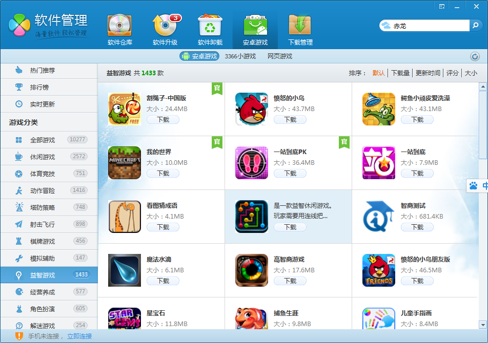 玩什么手機游戲能提升智力？
