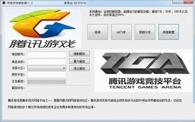 熊貓游戲解封器 功能與風(fēng)險全面解析